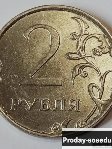 Брак 2 рубля 2017 года, 500, Монеты