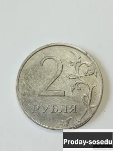 Брак 2 рубля 2014 год, 1000, Коллекции, Монеты