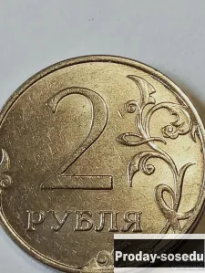 Брак монеты 2 руб 2013 год, 1000, Коллекции, Монеты