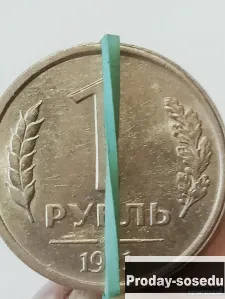 Брак монеты 1 руб 1991 года, 100, Коллекции, Монеты