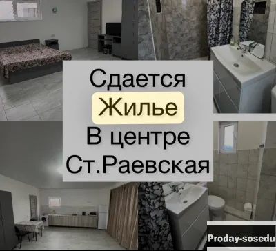 Сдается жилье
