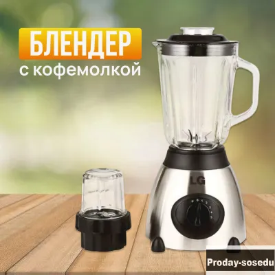 Блендер стационарный LG