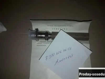 Продам П-109, П-93, П-1, П-9Т, П-109М1