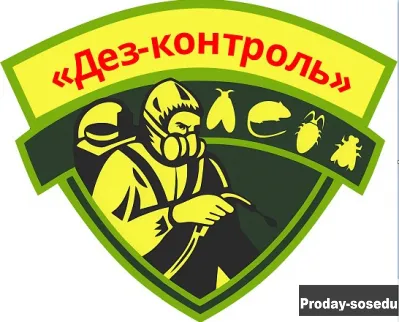 Уничтожение  клопов