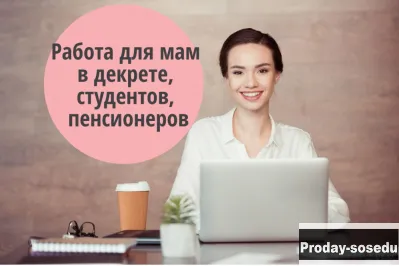 Специалист банка удаленно