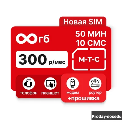 Продам