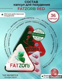 Fatzorb капсулы для похудения купить, купить фатзорб, заказать Fatzorb, Fatzorb