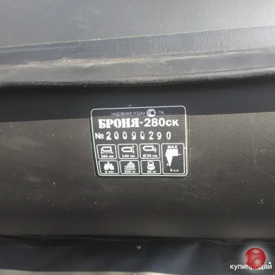 Лодка ПВХ 280 под мотор