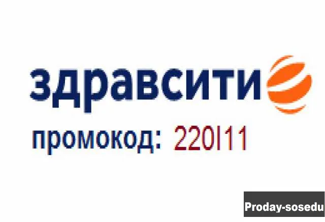 Отдам даром: купон в Москве