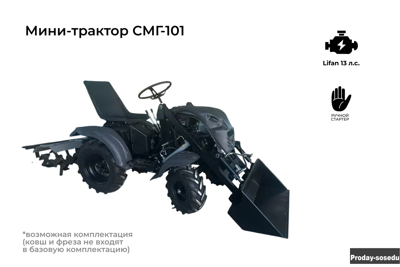 Мини-трактор DraXter СМГ-101 стандарт черный