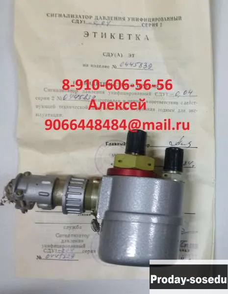 Продам ИДТ-240, 2С-250А, ДАТ-4, СДУ10-60, ДМП-150А