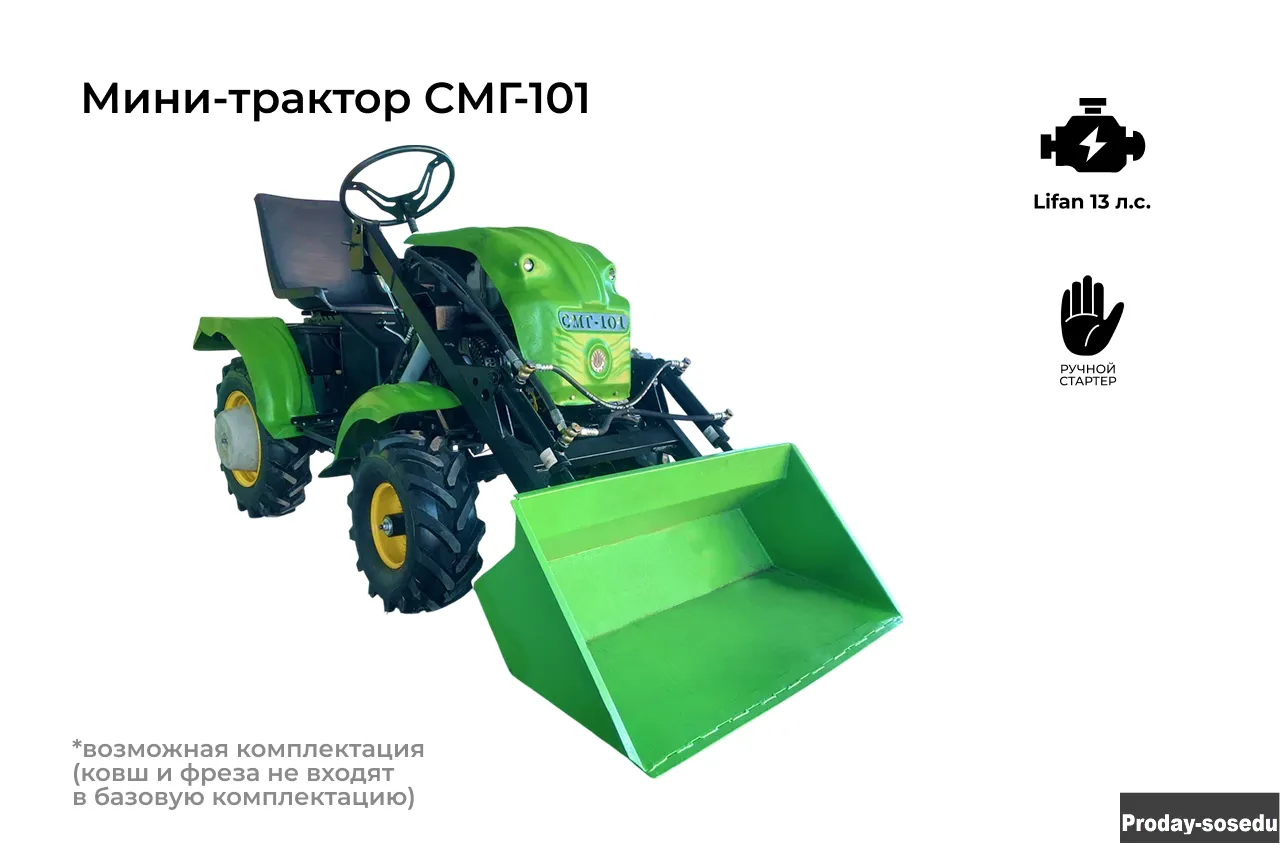 Мини-трактор DraXter СМГ-101 стандарт