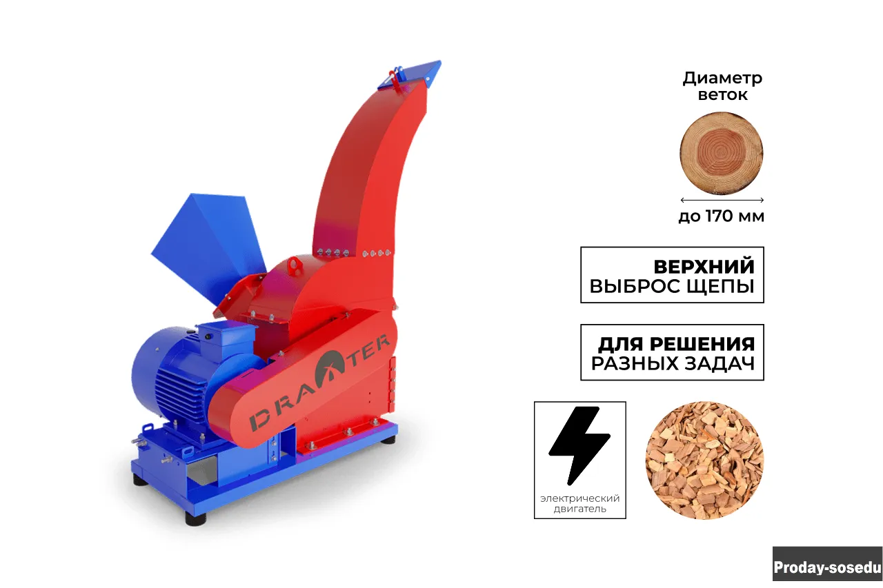 Промышленный утилизатор-щепорез DraXter УЩ-650Э