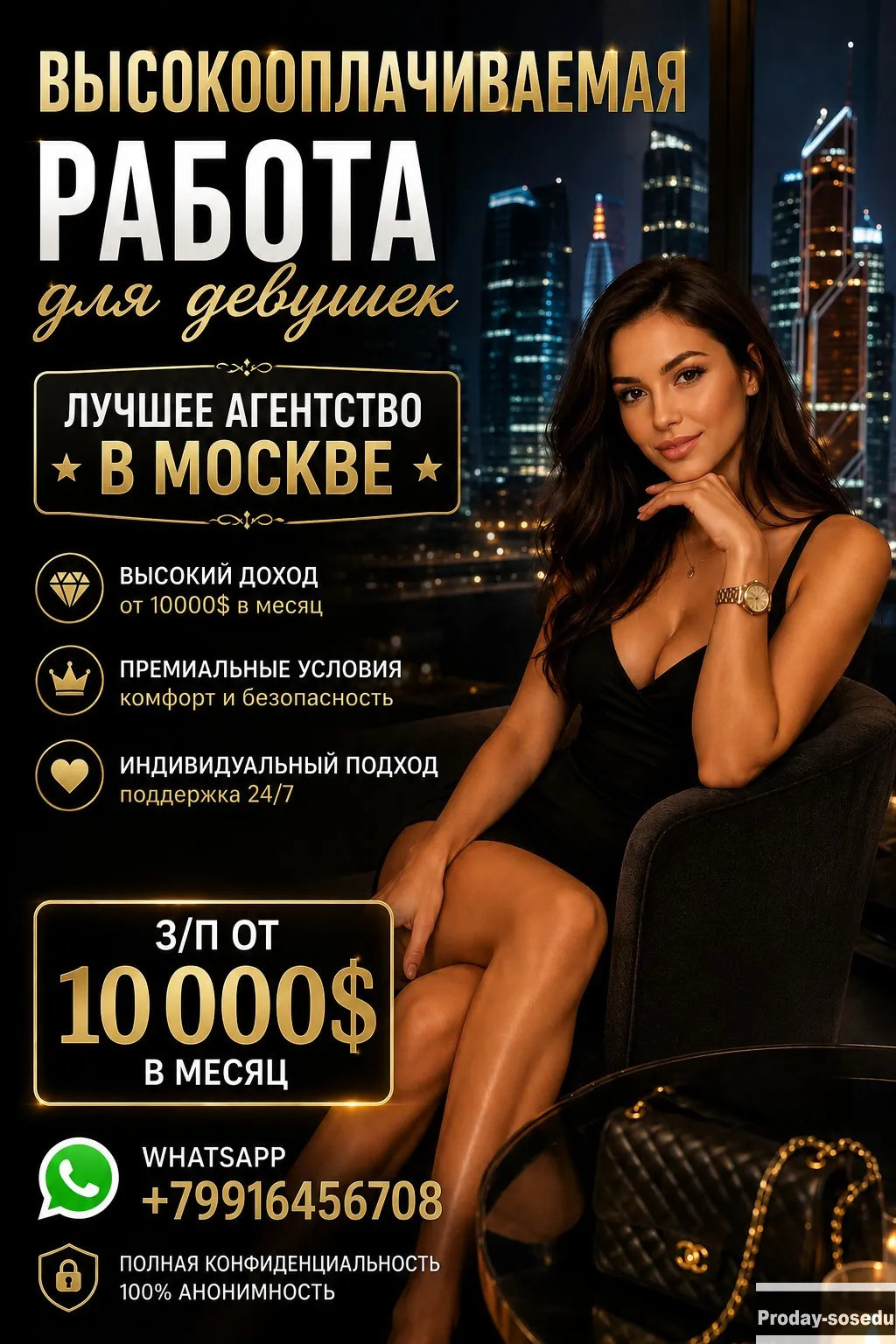 Работа для девушек - от 860.000 руб