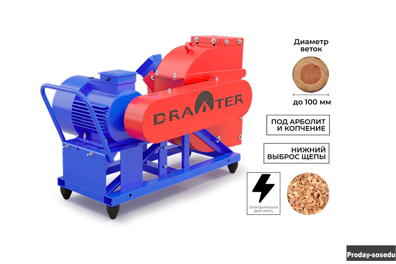 Промышленный щепорез DraXter Щ-450Э 4К; 11