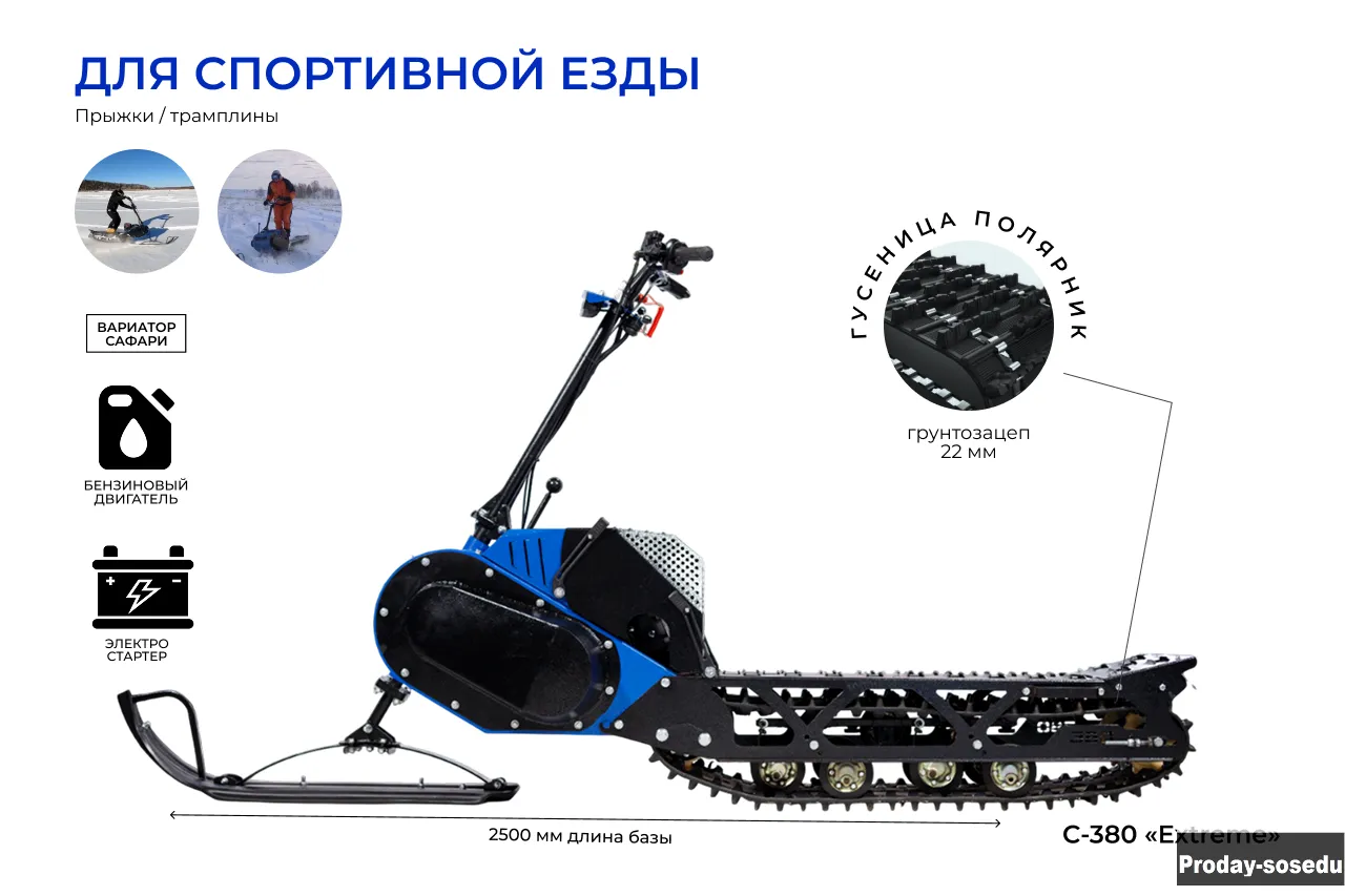 Мотоснегокат Draxter С-380Pro (20л.с.-11А-ЭС,
