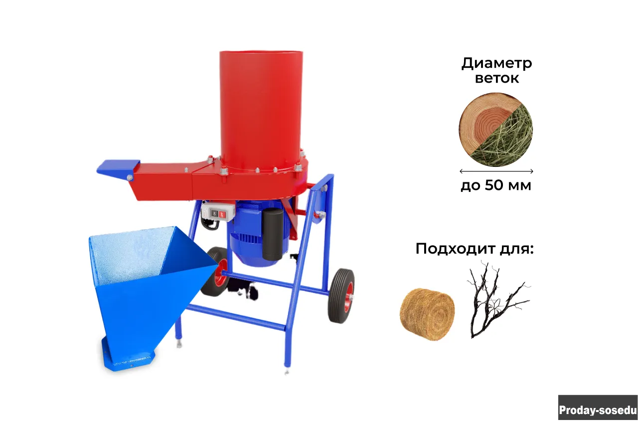 Садовый измельчитель DRAXTER 2в1 УТР-250 380V