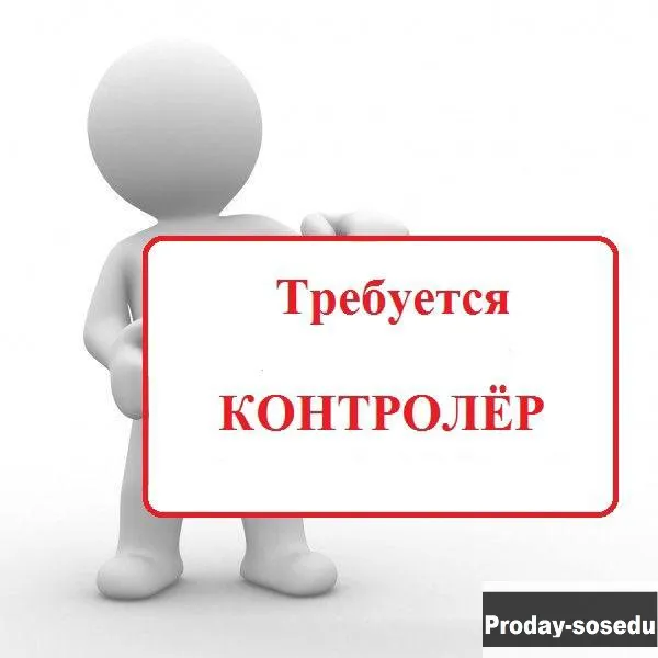 Требуется охранник контролёр торгового зала.