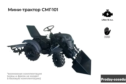 Мини-трактор DraXter СМГ-101 стандарт черный
