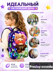 Детские рюкзаки оптом — более 20 моделей