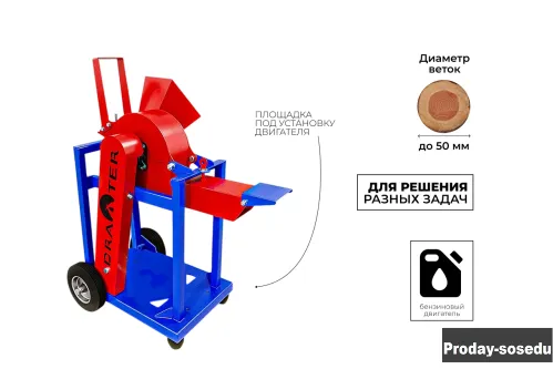 Садовый измельчитель DRAXTER У-250 без двигателя
