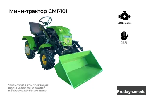 Мини-трактор DraXter СМГ-101 стандарт