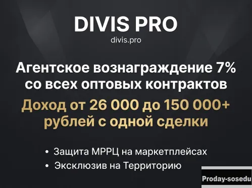 Независимый торговый агент (B2B-брокер FMCG)