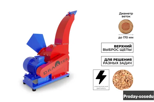 Промышленный утилизатор-щепорез DraXter УЩ-650Э