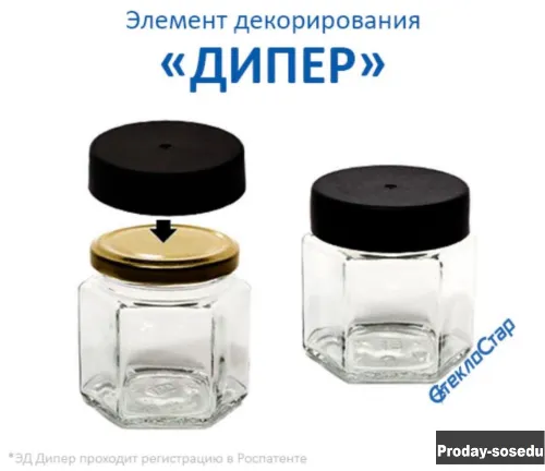 Дипер. Для крышек ТО-58, ТО-66, ТО-82.
