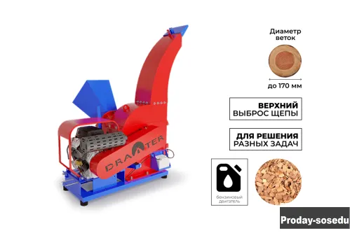 Промышленный утилизатор-щепорез DraXter УЩ-650Б