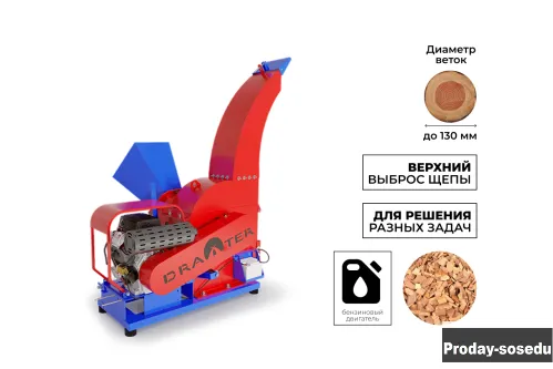 Промышленный утилизатор-щепорез DraXter УЩ-550Б