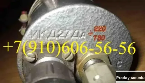 Продам ДТА-10Е, ИКД27Да-780, ЭМТ-231А, ТПР8-1-1