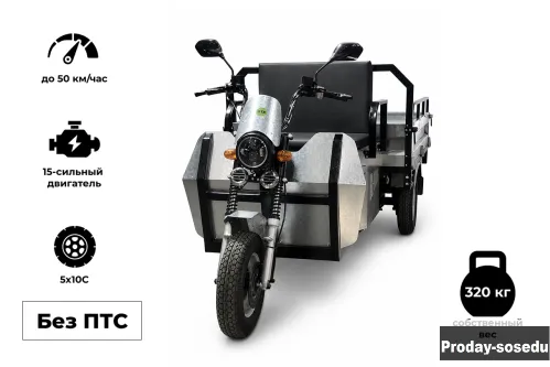 Грузовой трицикл Draxter ТМГ 500 15