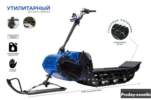 Мотоснегокат Draxter С-380Pro (20л.с.-11А-РС,