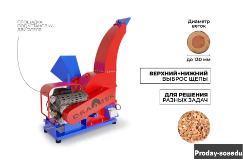 Промышленный утилизатор-щепорез DraXter УЩ-550Э