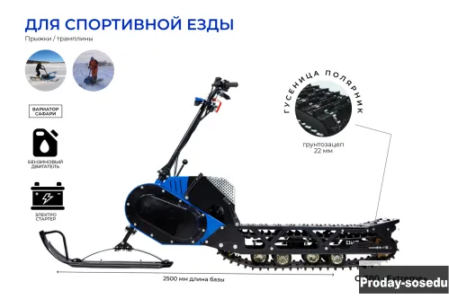 Мотоснегокат Draxter С-380Pro (20л.с.-11А-ЭС,