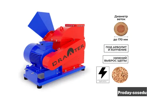 Промышленный щепорез DraXter Щ-650Э 4К 22