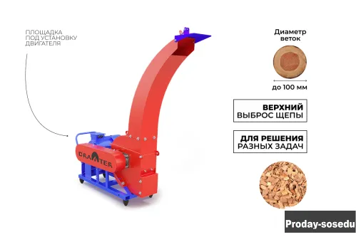 Промышленный утилизатор-щепорез DraXter УЩ-450Э