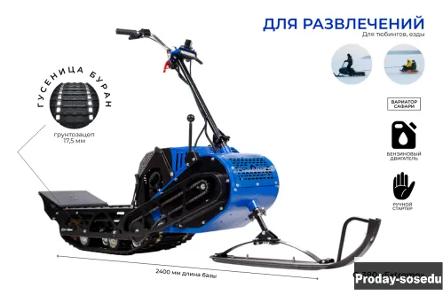 Мотоснегокат Draxter С-380Pro (20л.с.-11А-РС,
