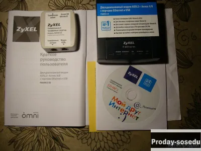 Модем adsl2+ annex A/B (Zyxel, новый)