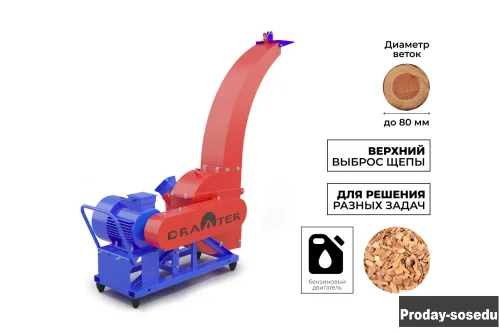 Промышленный утилизатор-щепорез DraXter УЩ-350Б
