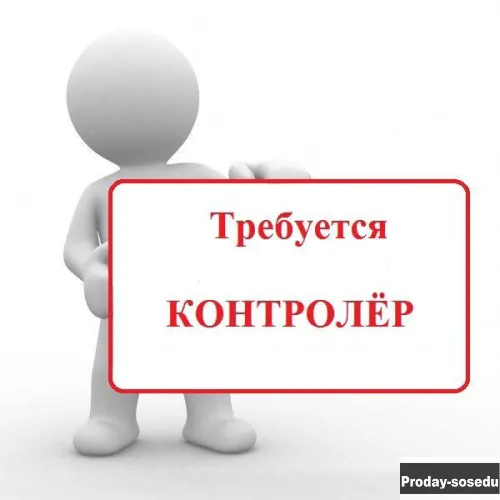 Требуется охранник контролёр торгового зала.