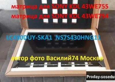 43 дюйма матрица  NS7S430HNG11 (  LC430DUY-SKA1 )