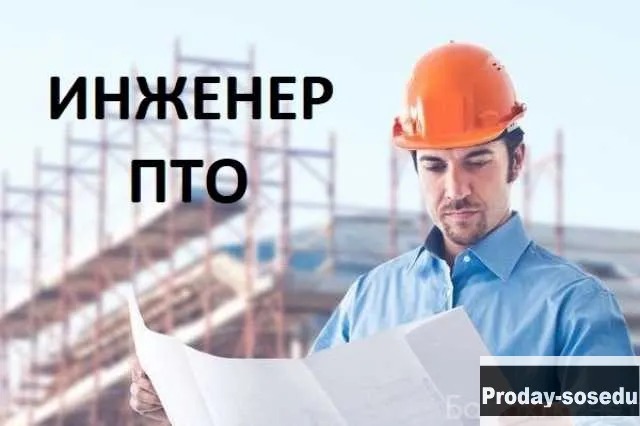 Вакансия: инженер ПТО на стройку, Москва