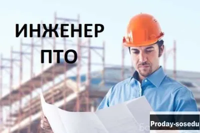 Вакансия: инженер ПТО на стройку, Москва