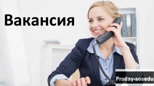 Вакансия: оператор ПК, Удаленная работа (работа на дому)