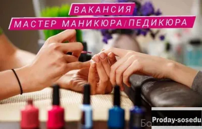 Вакансия: мастер маникюра в Санкт-Петербурге, Спорт, здоровье, красота