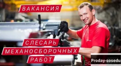 Вакансия: слесарь в Санкт-Петербурге, Строительство, отделка, проектирование