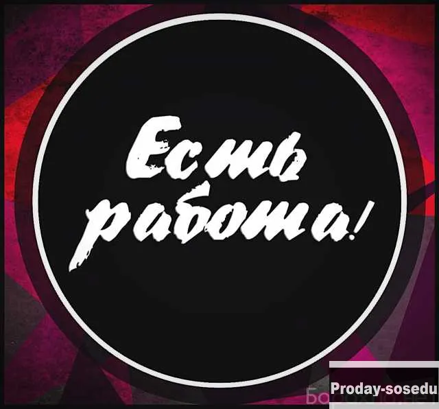 Вакансия: консультант с навыками администратора в Санкт-Петербурге, Постоянная работа на территории работодателя