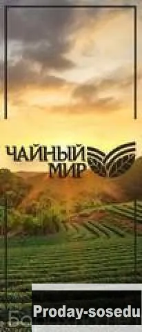 Вакансия: чайный сомелье в Санкт-Петербурге, Туризм, гостиницы, рестораны